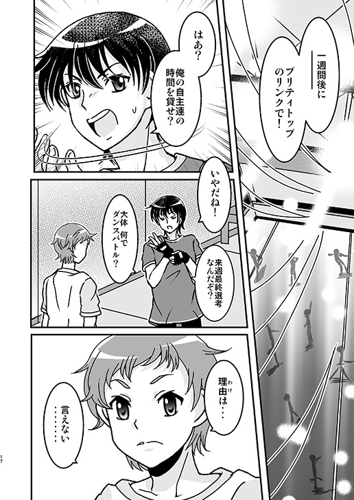 WE ARE CALLINGS!!2巻<全3巻>※先着7名様までアクキー付き!