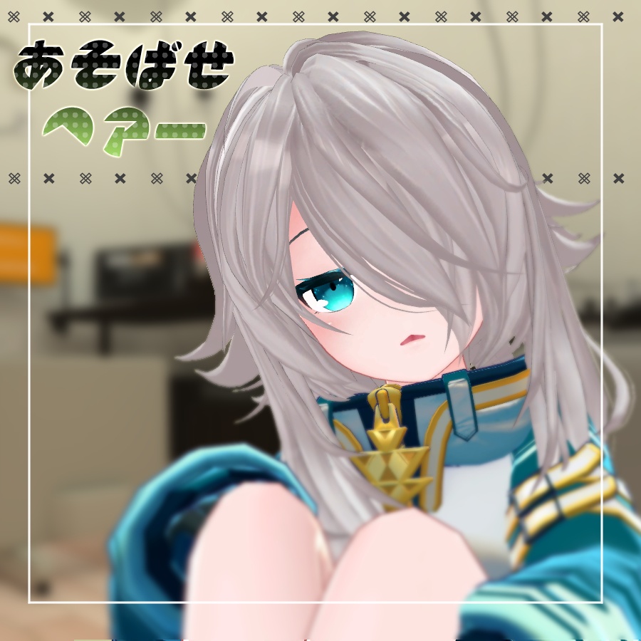 【PB対応】あそばせヘアーVer.1.02