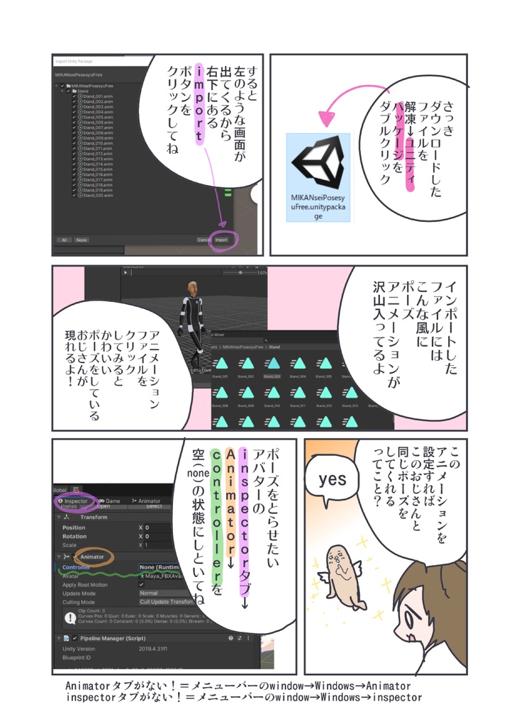 【無料版有】みかん製ポーズ集Ver.4