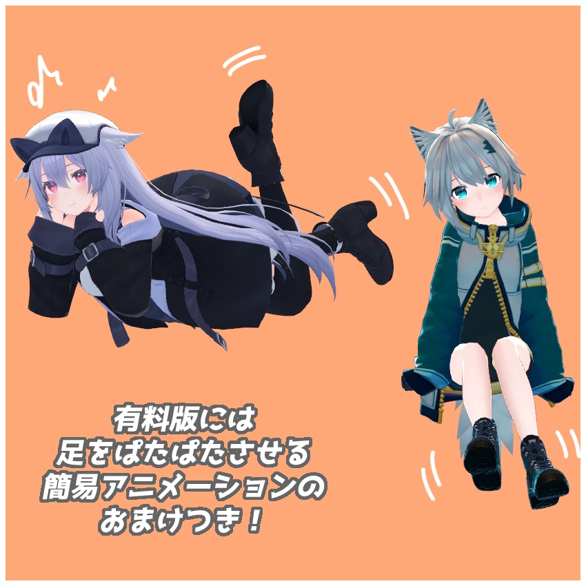 【無料版有】みかん製ポーズ集Ver.4