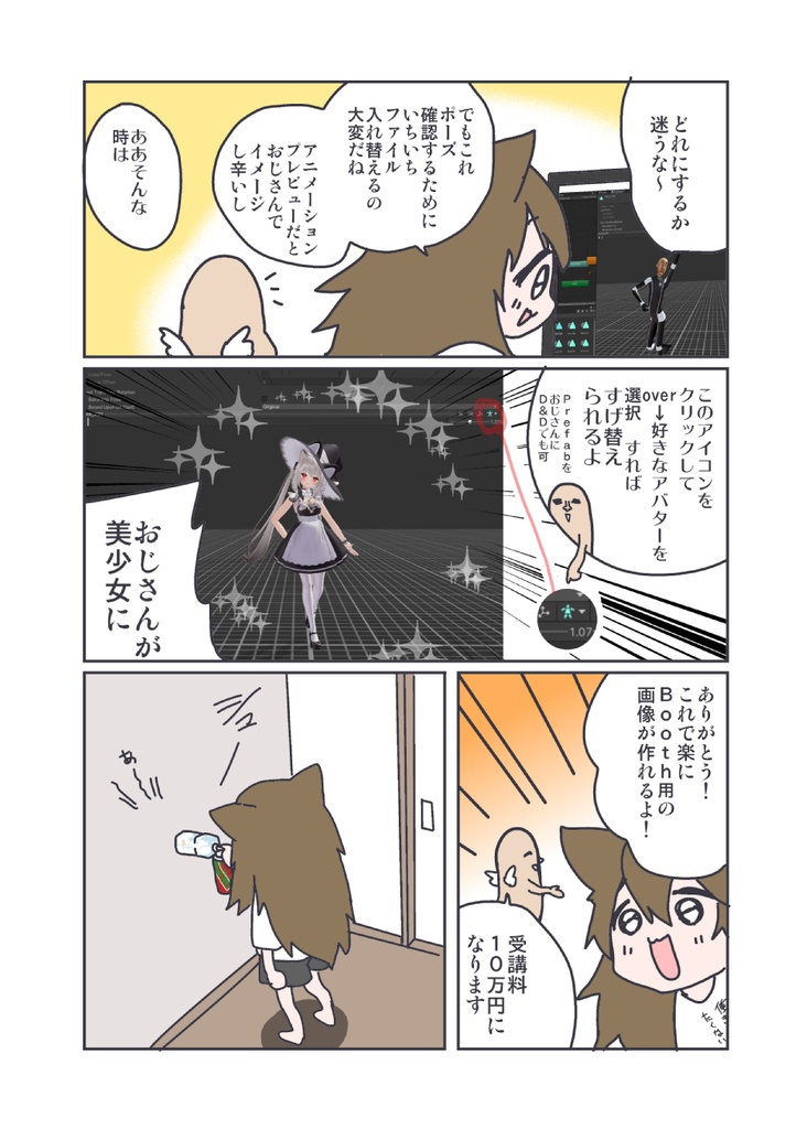 無料版有】みかん製ポーズ集Ver.4 - みかんずめいど - BOOTH