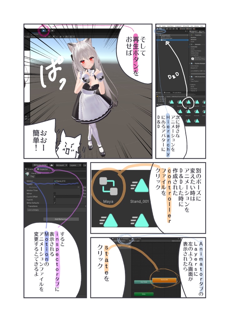 【無料版有】みかん製ポーズ集Ver.4