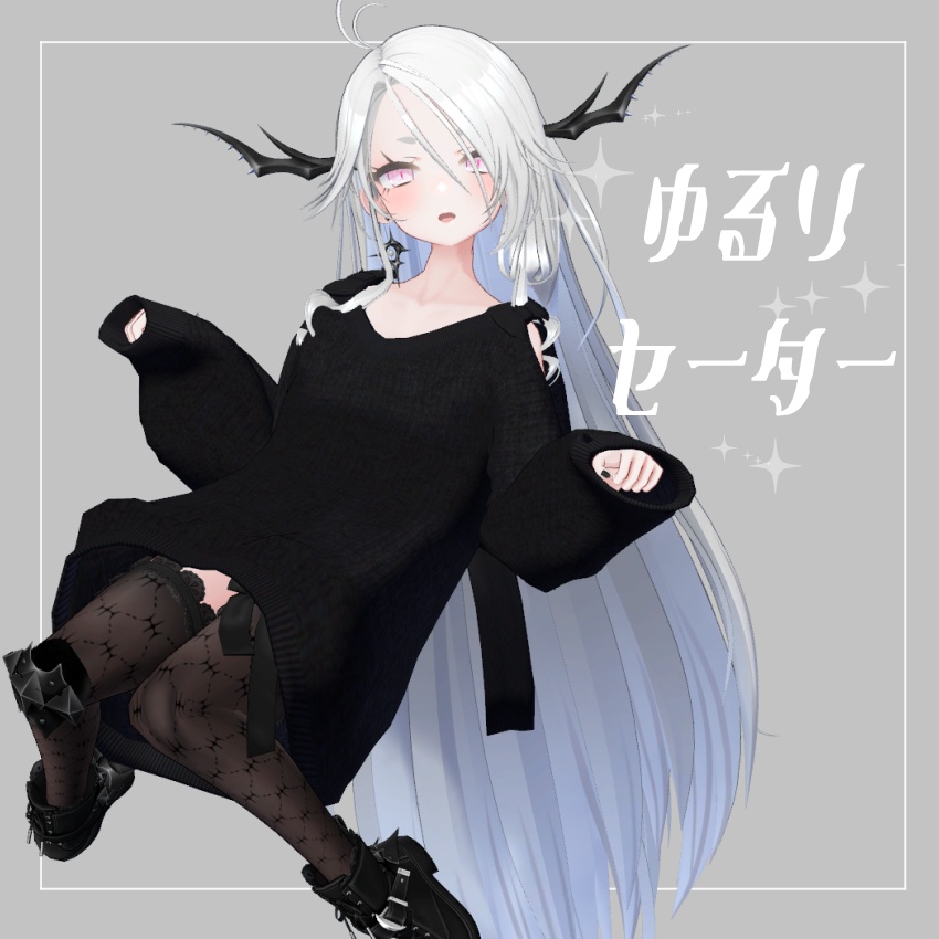 ゆるりセーターVer.1.01