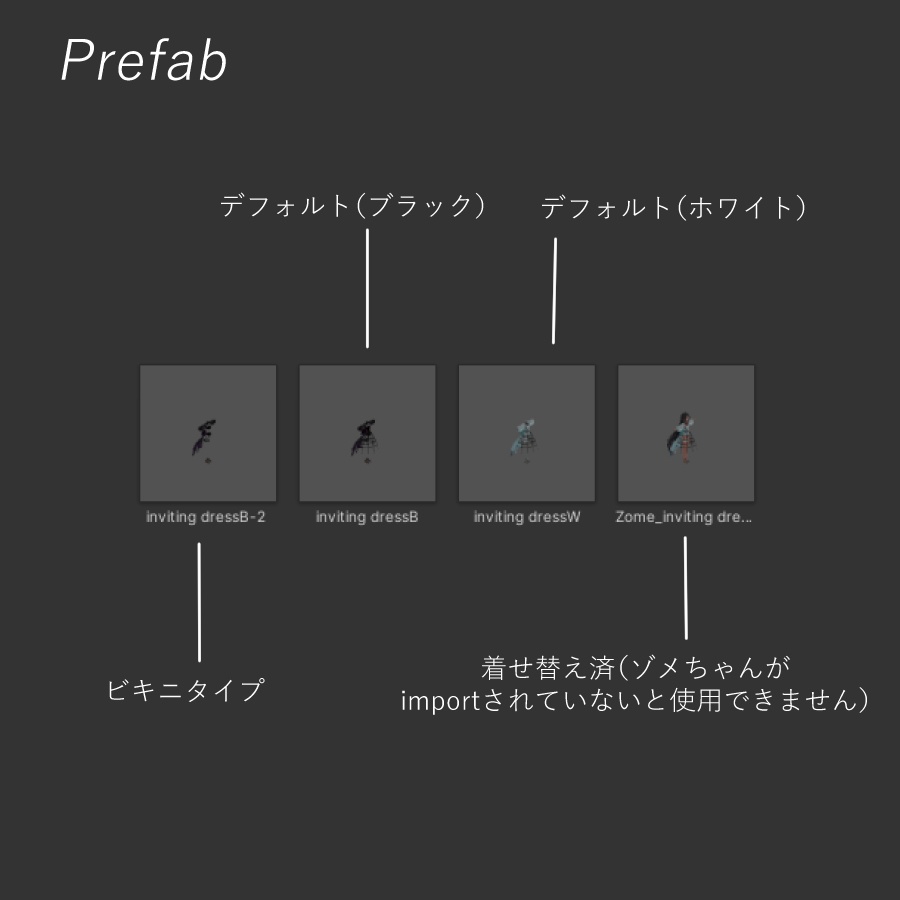 インバイティングドレス【ゾメちゃん専用】