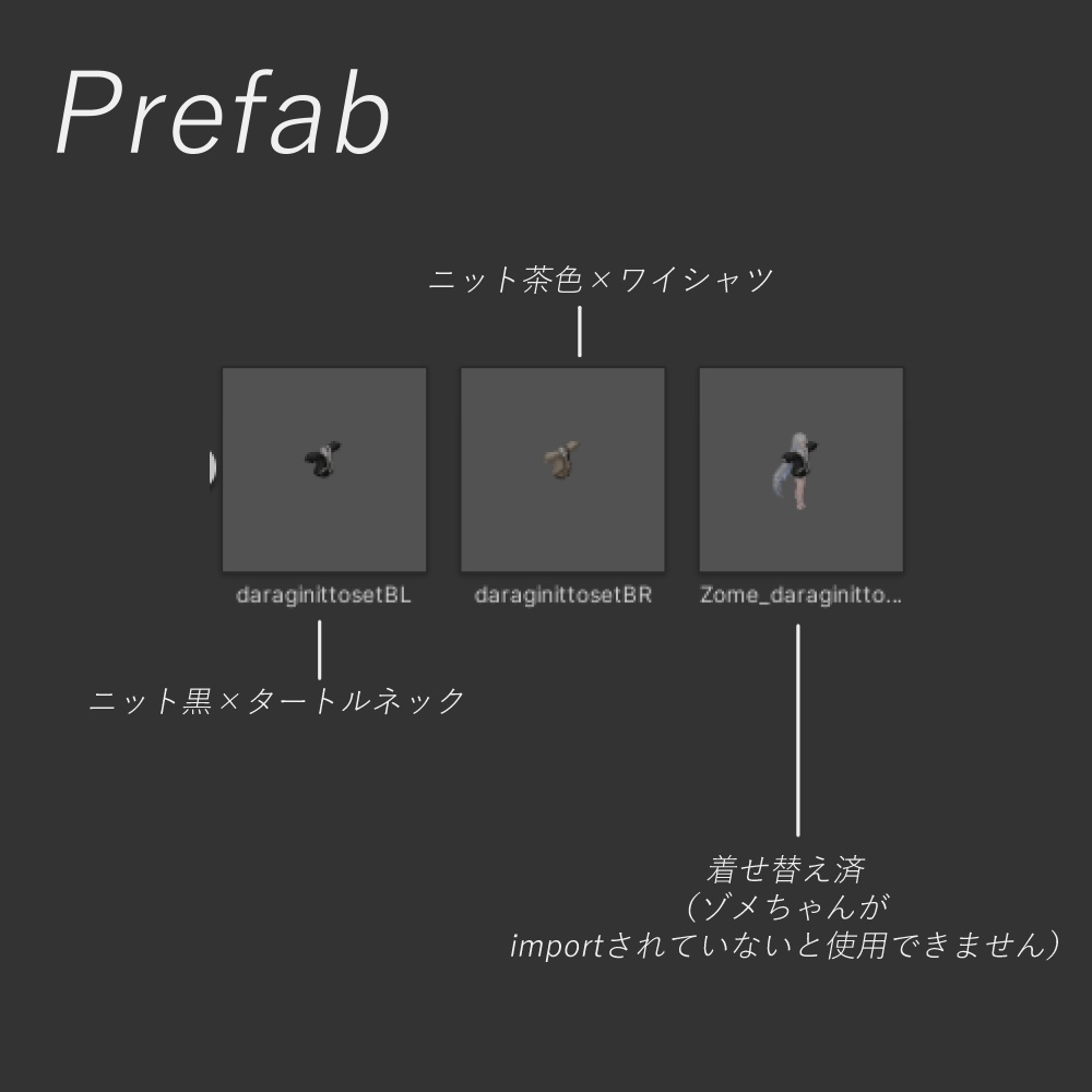 だら着ニットセット【ゾメちゃん専用】