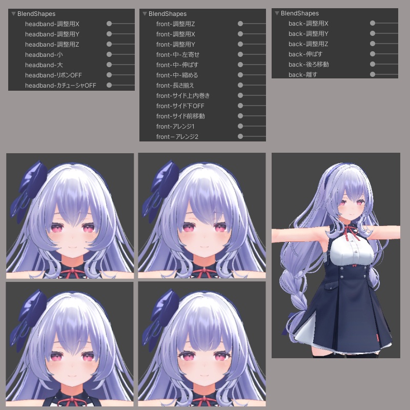 エアリーみつあみ