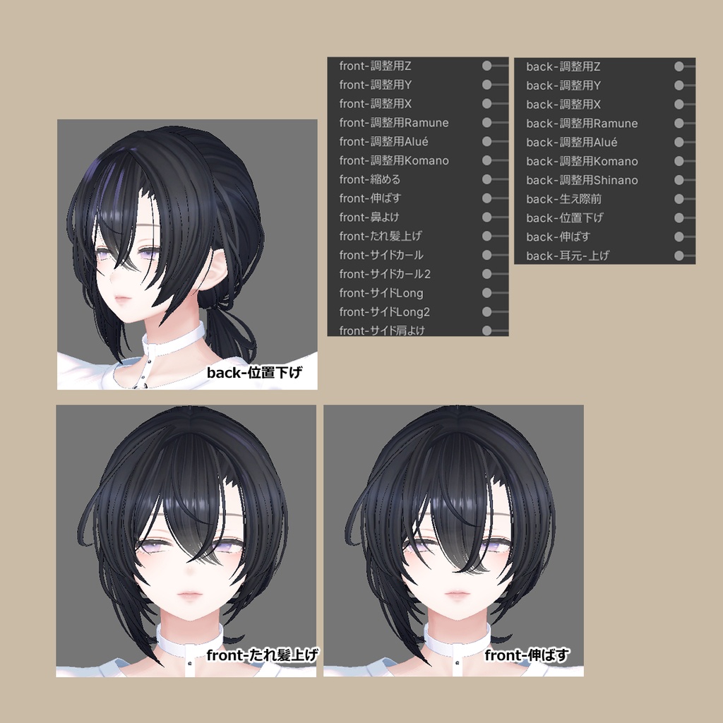 くしゃポニー