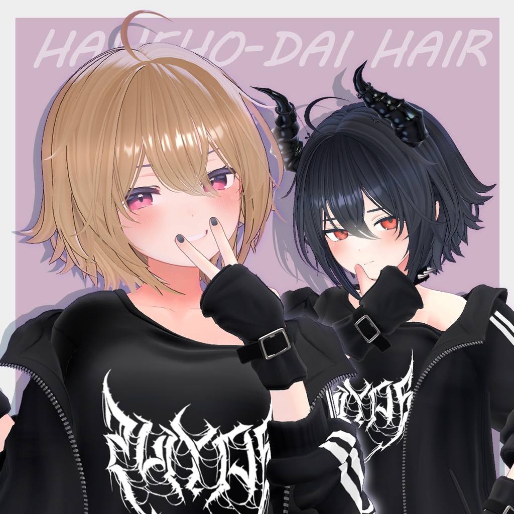 はねホーダイHAIR