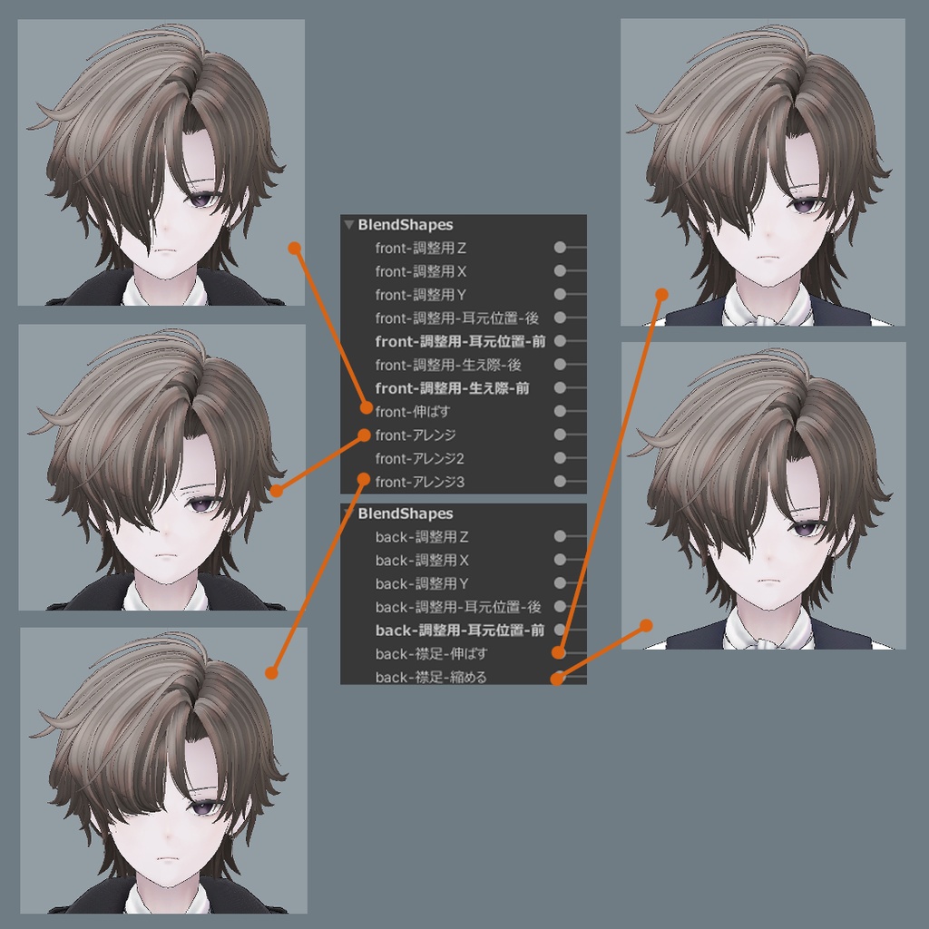 メカクレセンターパート