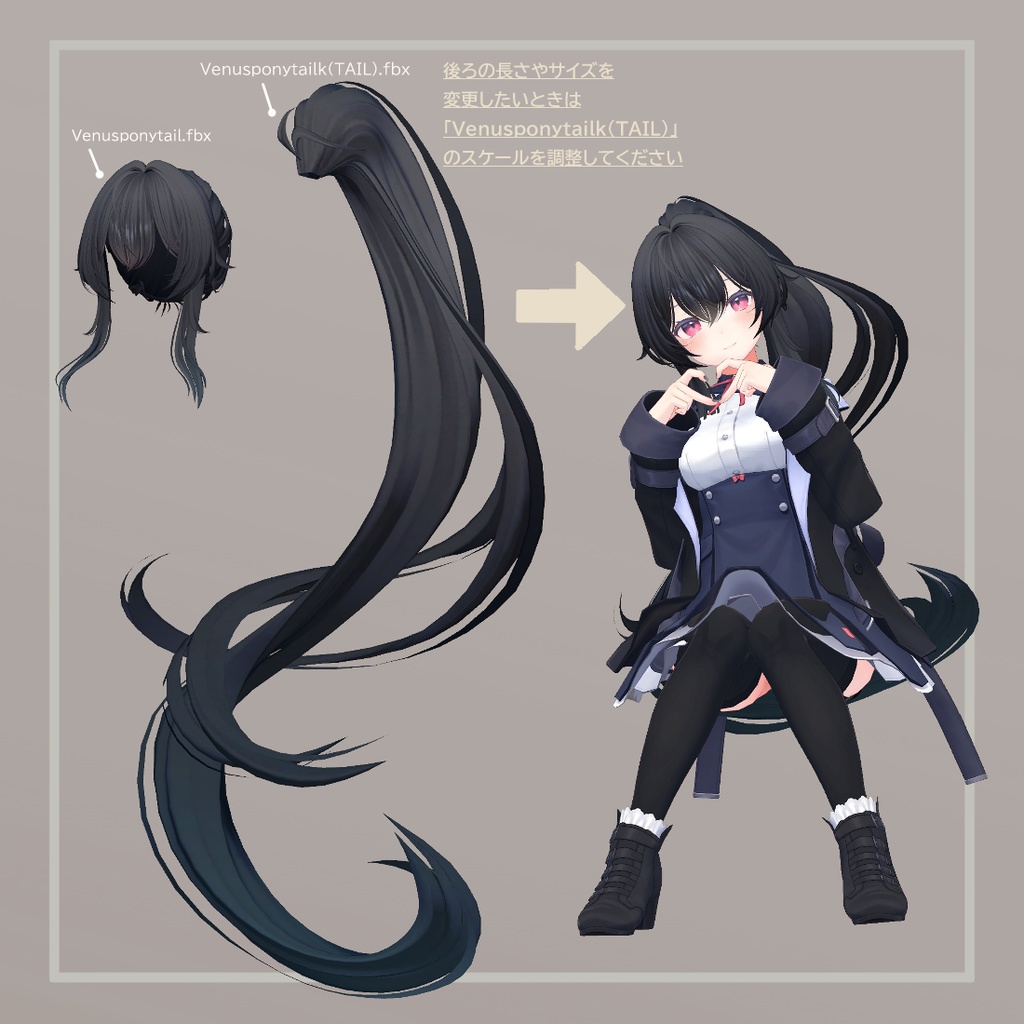 ヴィーナスポニーテール