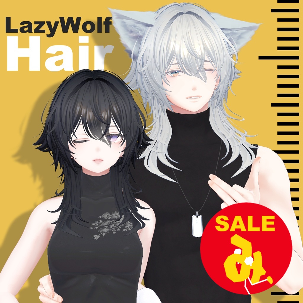 ラジーウルフヘア