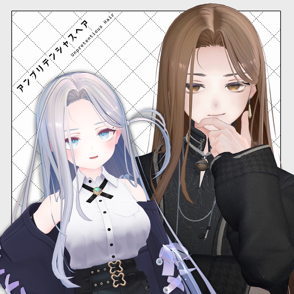 アンプリテンシャスヘア