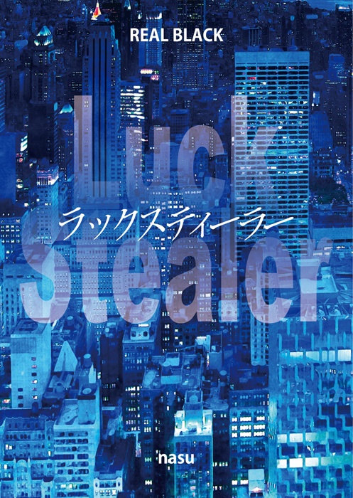 ラックスティーラー