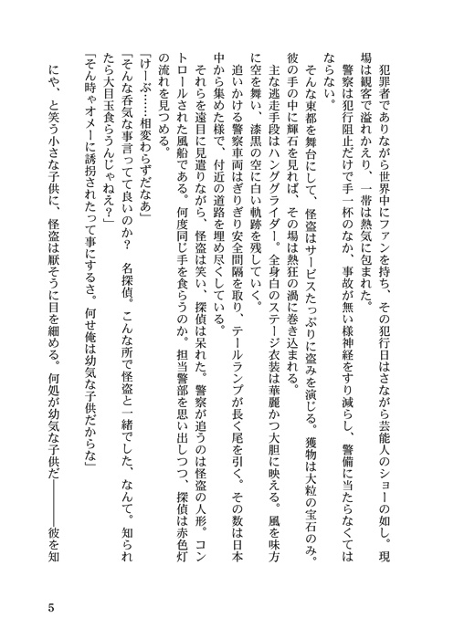 ラックスティーラー