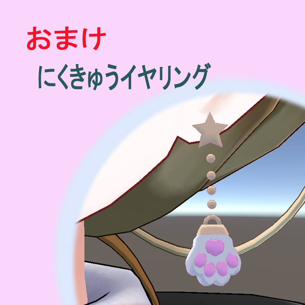 【リンラ、アッシュ、チセ対応】ユニコーンリュックサック+おまけ付き