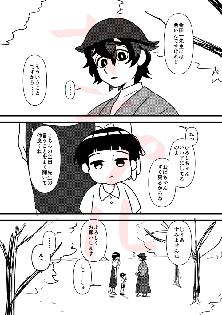 金田一耕助vs2歳児