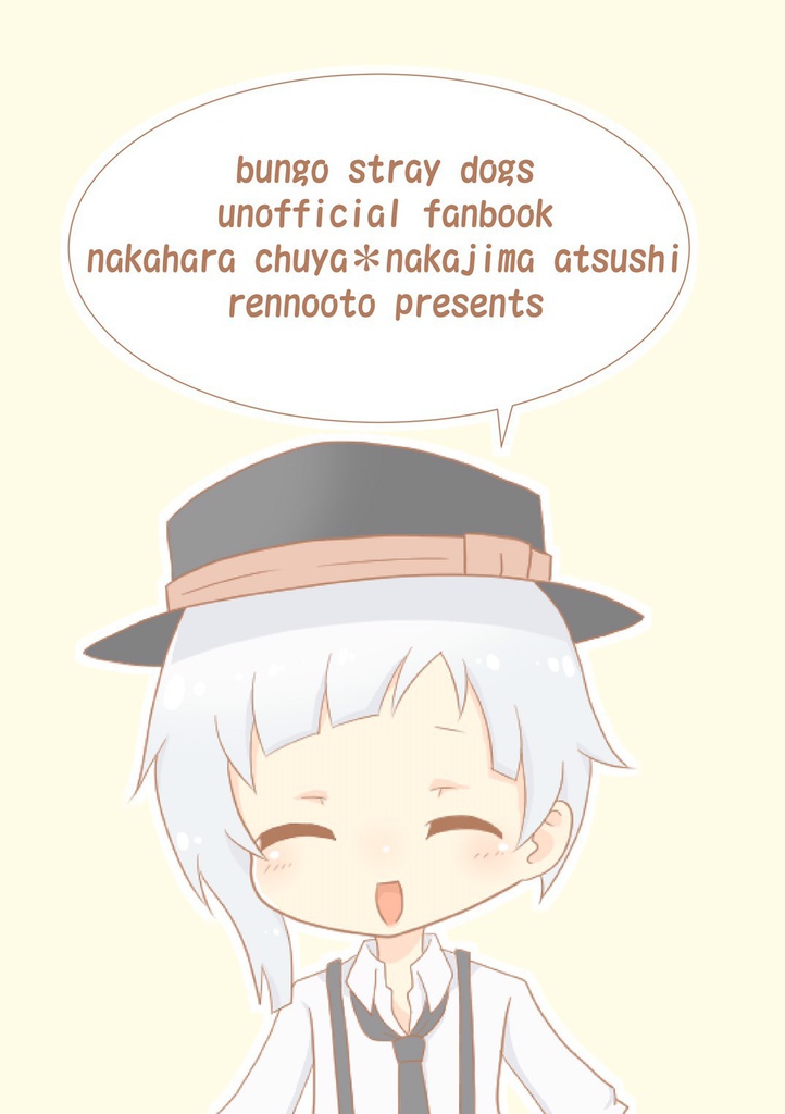 【再録】武装探偵社の新人である僕の旦那がポートマフィアの幹部だった件