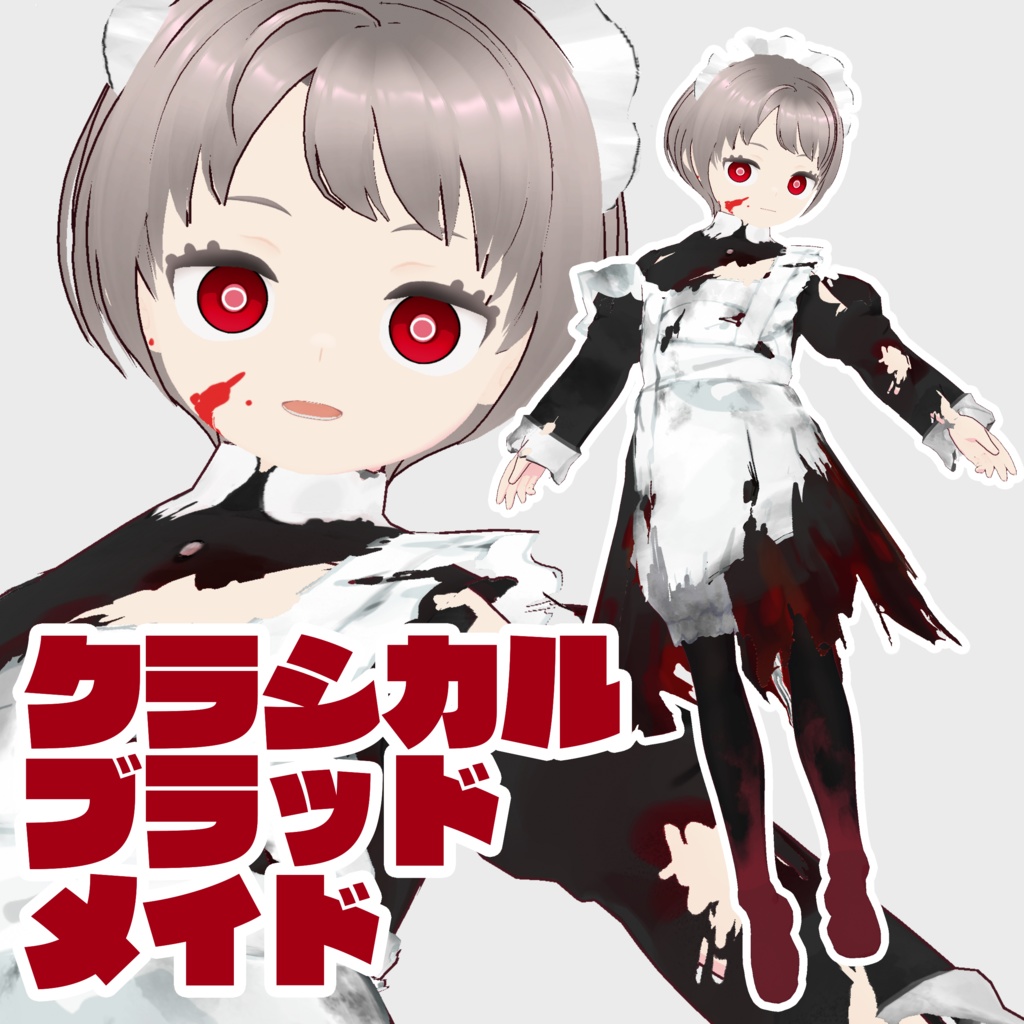 【VRoid】クラシカルブラッドメイド VRoidデータ＋VRM