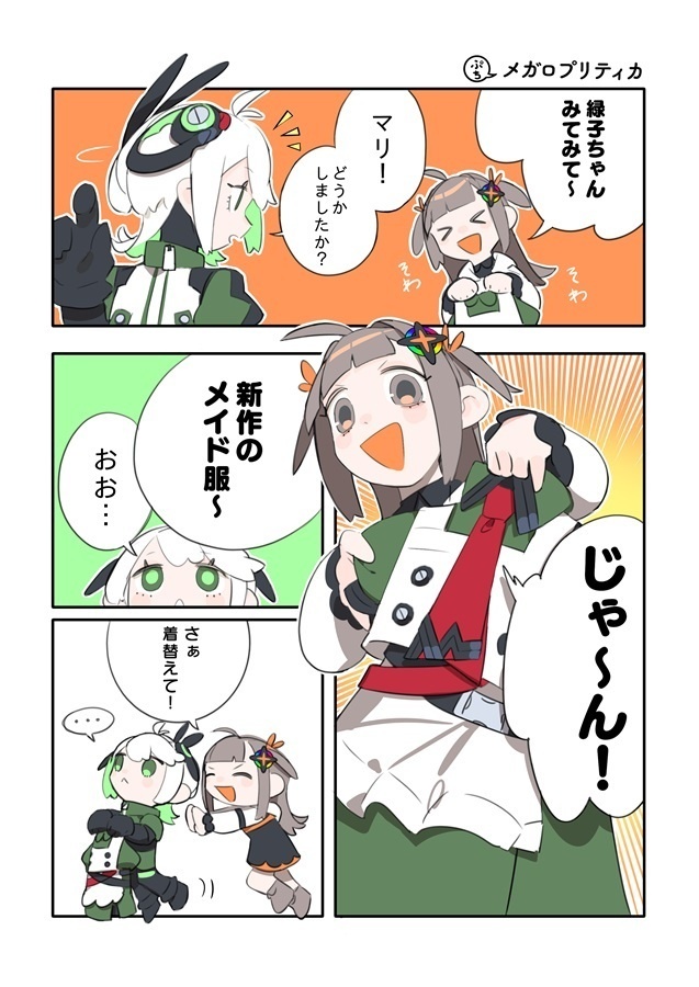 メガロプリティカアートワークス