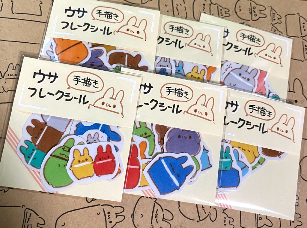 ウサ手描きフレークシール