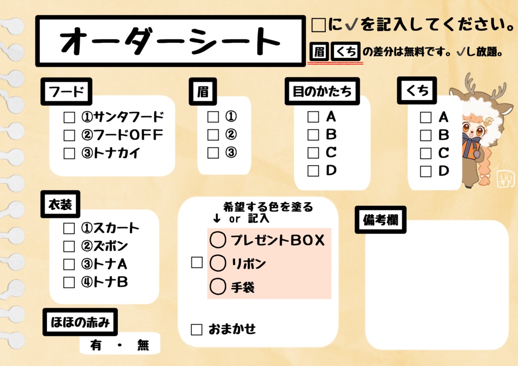 ちょこっと量産企画〜2025 Xmas〜
