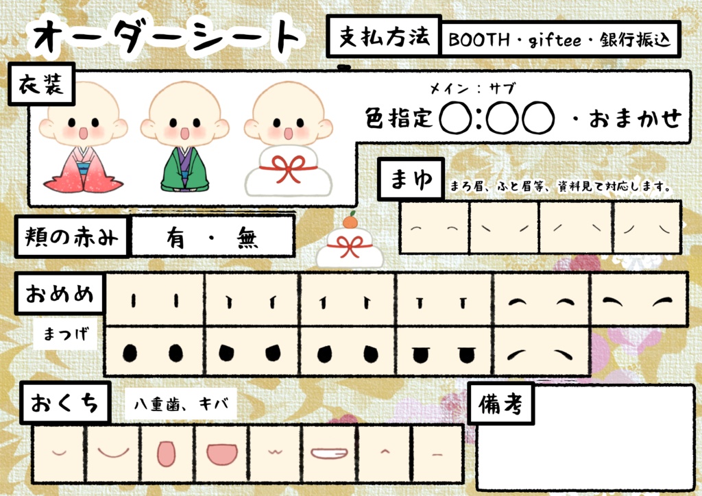 【かがみ】もちっと量産企画