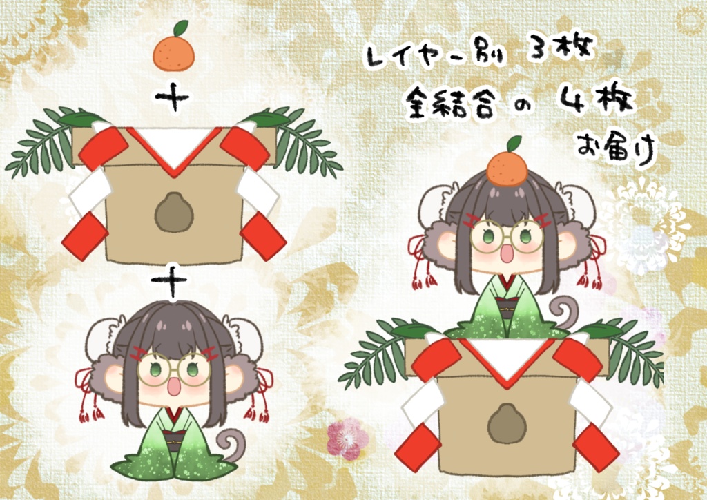 【かがみ】もちっと量産企画