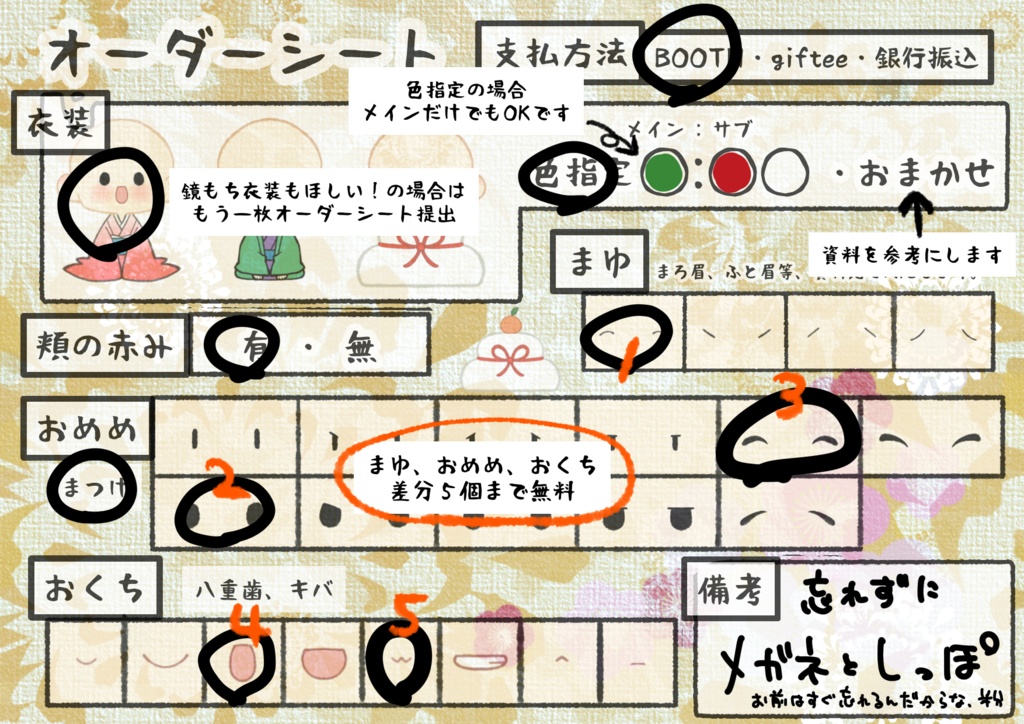 【かがみ】もちっと量産企画