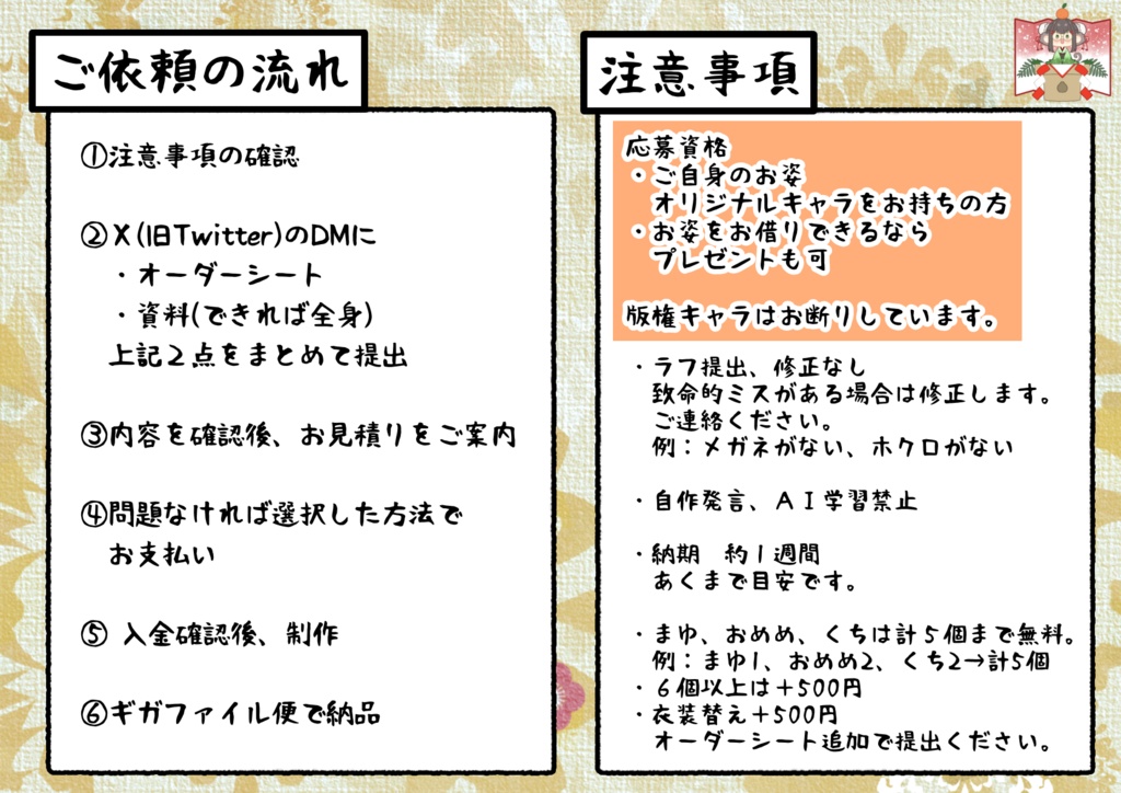 【かがみ】もちっと量産企画