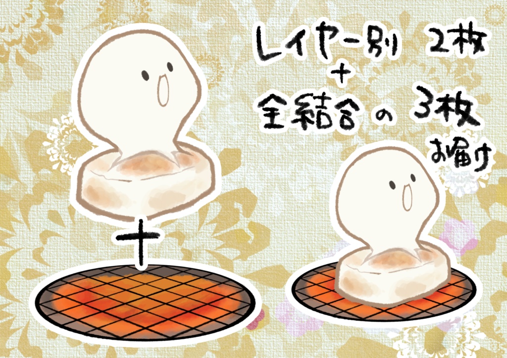 【やき】もちっと量産企画