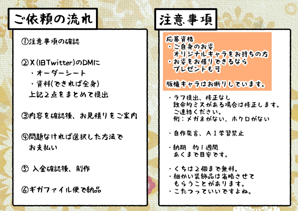 【ほっぺ】もちっと量産企画