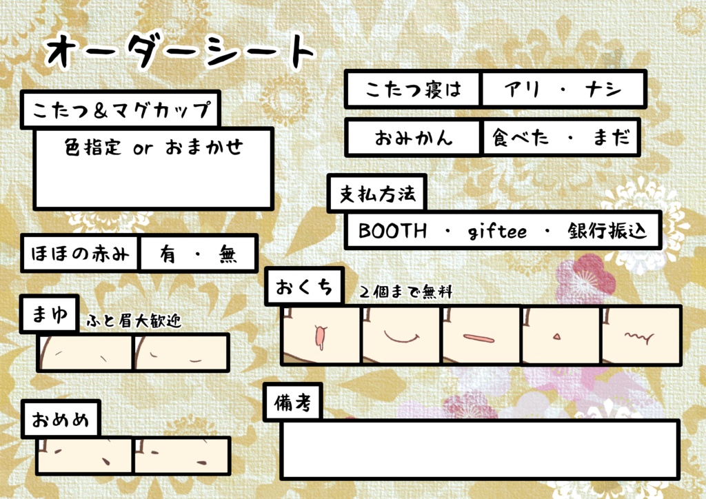 【ほっぺ】もちっと量産企画