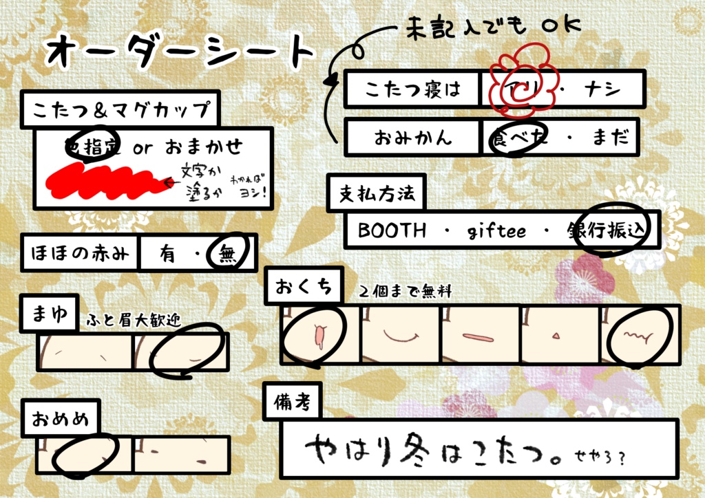 【ほっぺ】もちっと量産企画