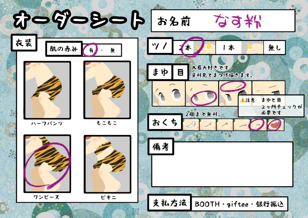 豆つぶくらいえらべる(?)量産企画【節分】