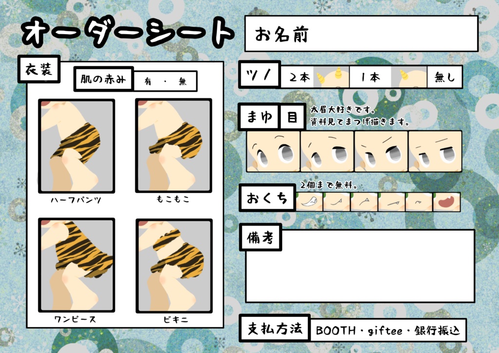 豆つぶくらいえらべる(?)量産企画【節分】