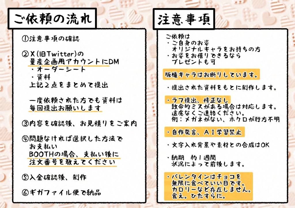 チョコっとえらべる量産企画【バレンタイン】