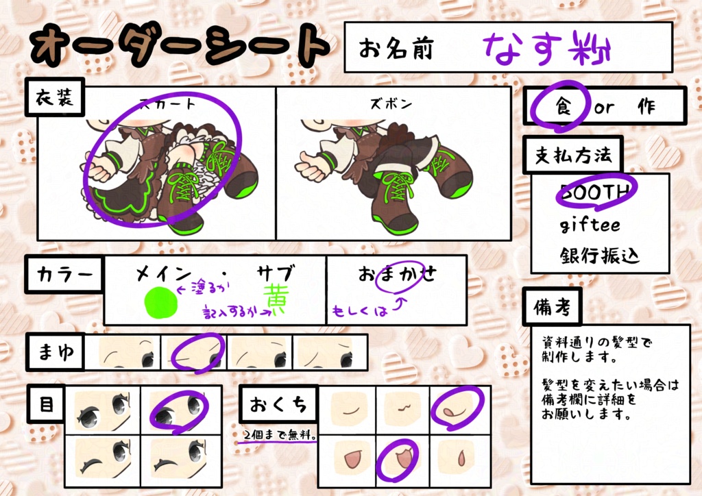 チョコっとえらべる量産企画【バレンタイン】