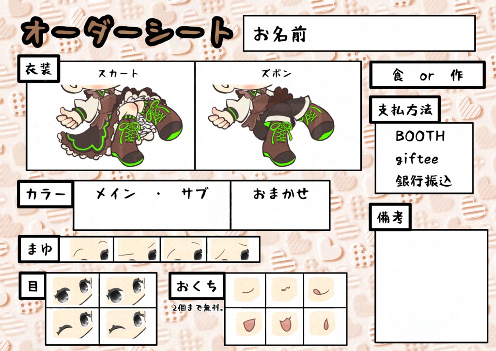 チョコっとえらべる量産企画【バレンタイン】