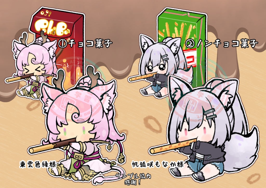 11日のやつ【チョコ菓子】【ノンチョコ菓子】