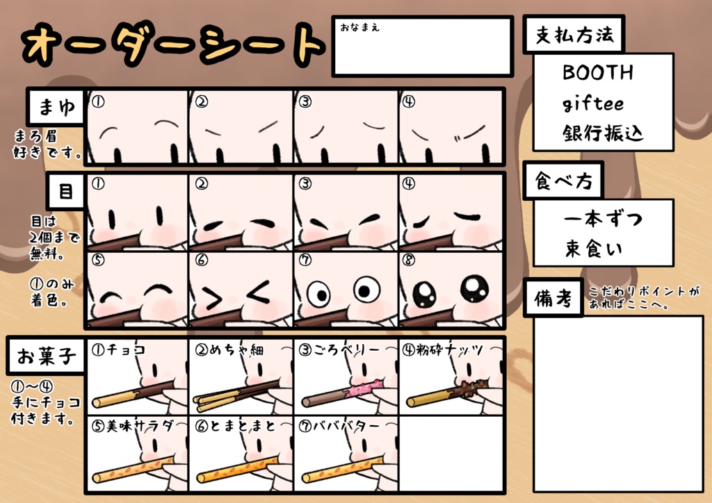11日のやつ【チョコ菓子】【ノンチョコ菓子】