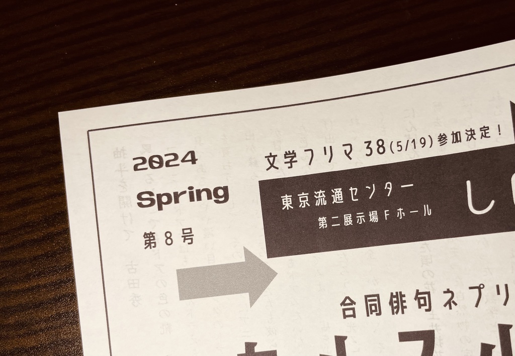 俳句ネプリ「カルフル」第8号