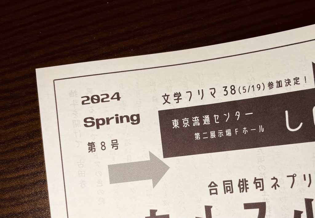 俳句ネプリ「カルフル」第8号(期間限定)