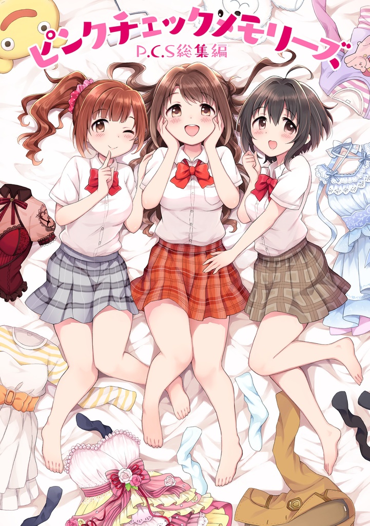  ピンクチェックメモリーズ -P.C.S総集編-
