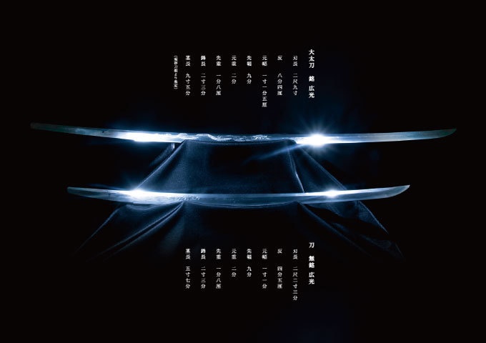 刀剣 大倶利伽羅 写真集