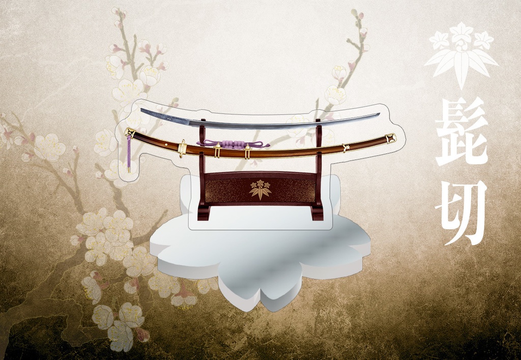 髭切・膝丸 アクリルスタンド