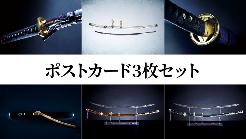 ポストカード3枚セット