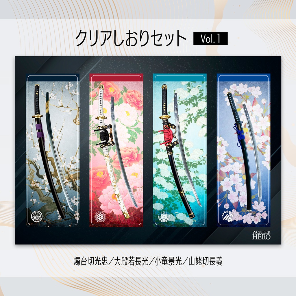 クリアしおりセット Vol.1〜3