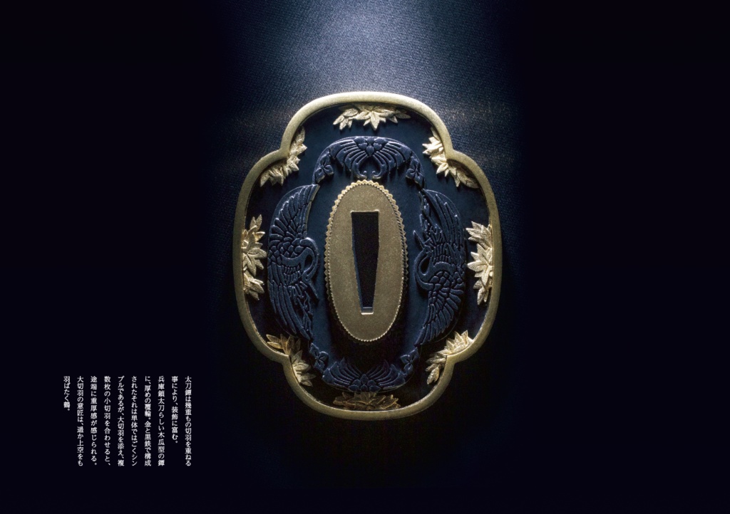 刀剣 鶴丸国永 写真集「甦」