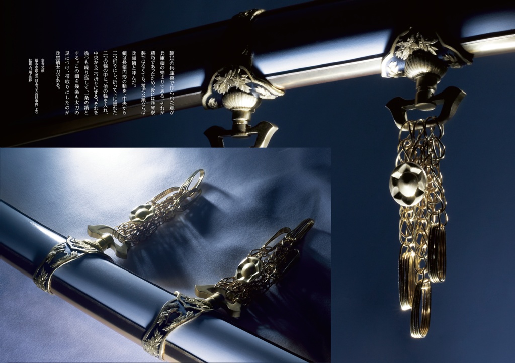 刀剣 鶴丸国永 写真集「甦」