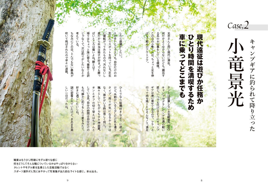 木刀本丸物語(コピー本)